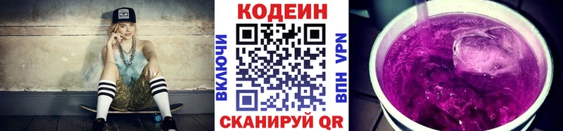 Codein Purple Drank  магазин    гидра ТОР  Вологда 