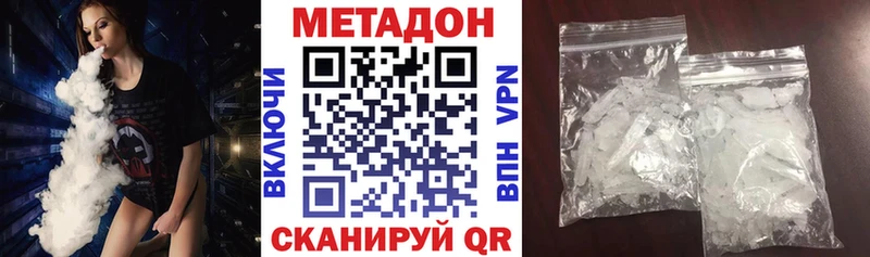 Метадон белоснежный Вологда